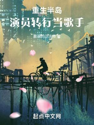 主角重生当歌手