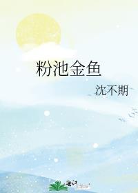 金鱼粉末涂料使用说明