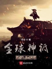 全球神祇 百倍奖励