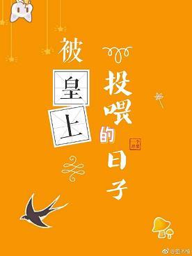 锦鲤太监在线掉马作者一个胖梨