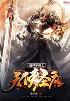 超神学院之神圣天使