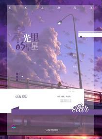 晨光中是什么意思