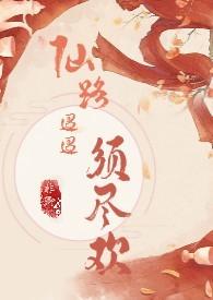 缚剑(修仙NPH)-非卿-穿越重生