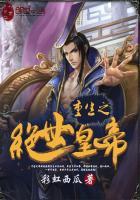 关于重生之绝世帝王的内容
