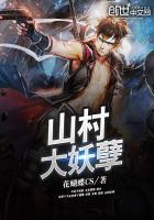 山村妖孽小神医收听