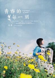 每一段青春都是一片叶子