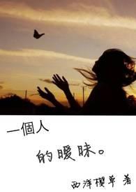 一个人暧昧吉他谱