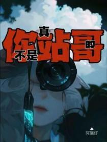 你不是真正的快乐是什么歌