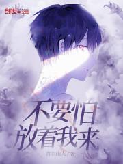 别怕我就放进去一点