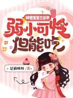 神君的宠全文免费阅读