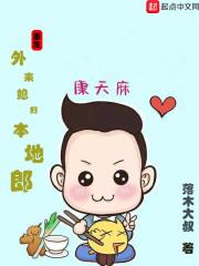 外来媳妇本地郎