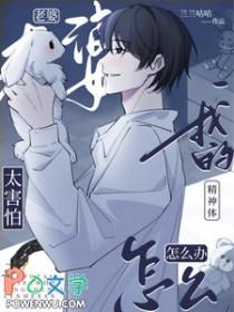 老婆怕你说明什么