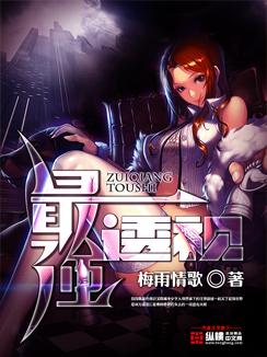 最强透视高手高鹏梅雨