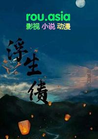 我成了死对头的人