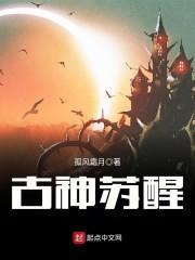 古神苏醒末世降临程默