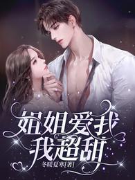 我超甜