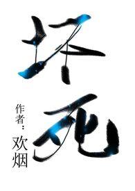 坏死(姐弟骨科)最新章节