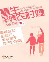重生农村落魄妻