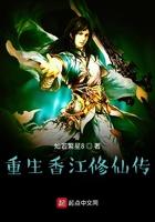 重生香江修魔