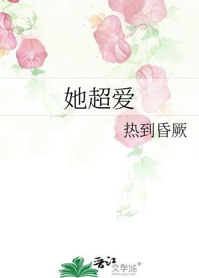 残疾雇主她超爱