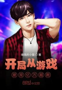 开局从游戏提现亿万超跑免费阅读