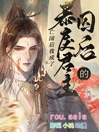 暴戾君王重生了免费阅读