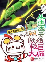 从迪迦开始的无限