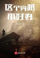 这个穿越有点早起点中文网