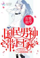 国民男神首席王子是女生