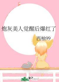 炮灰美人(快穿)烟下