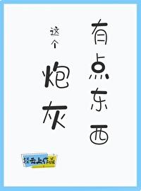 这个炮灰有点东西[快穿]