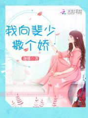 恶魔总裁霸道宠：老婆，太腹黑