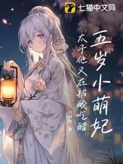 五岁萌妃炸京城,我阿娘是侯府真千金