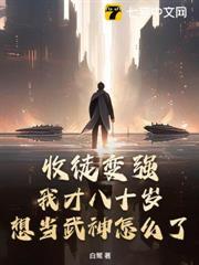 一年三武圣，我的授徒能力太BUG了