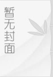 全家视我如狗，断亲后却求我原谅？
