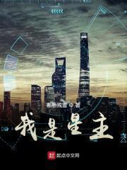 我真是星球最高长官