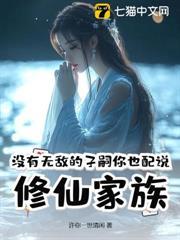 孕气999,从千姬到永嗣仙帝