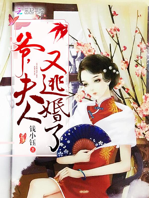 暴君,夫人又怀孕了