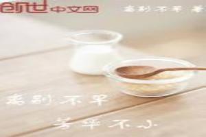 离别不早，芳华不小