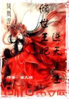 凤凰涅槃:倾世王妃逆天重生