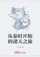 从秦时开始的诸天之旅