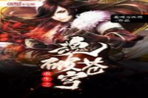 重生之魂破苍穹