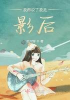 我都说了我是影后