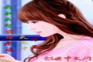 我和我的裸婚老婆