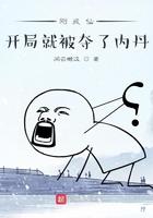 刚成仙，开局就被夺了内丹