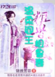 温柔阎王粗鲁妻