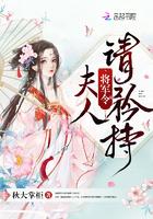 将军令:夫人请矜持