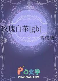玫瑰白茶[gb]