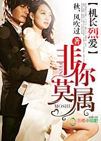 机长烈爱,非你莫属