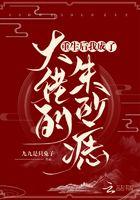 重生后我成了大佬的朱砂痣